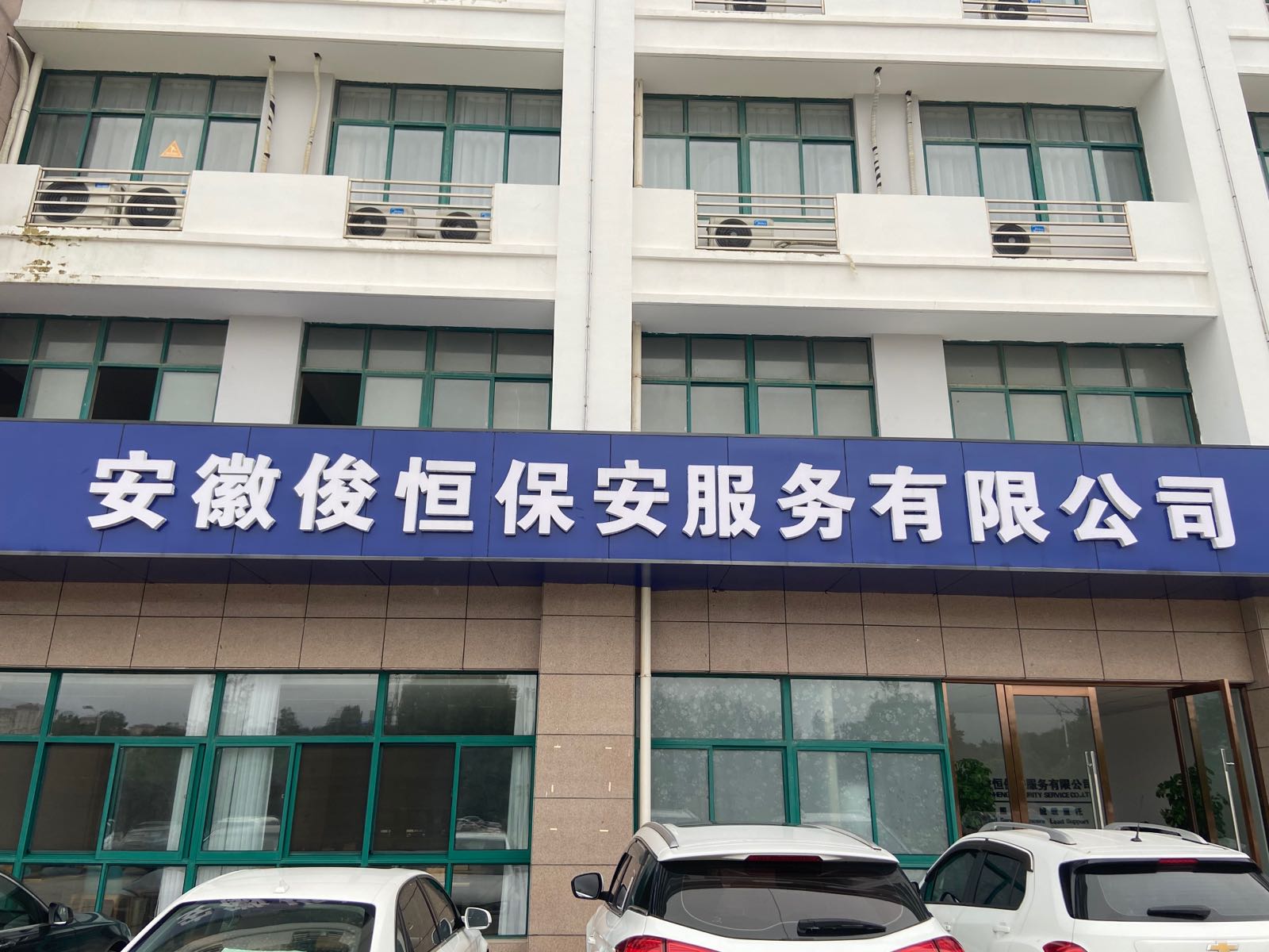安保公司和保安公司有什么區(qū)別？